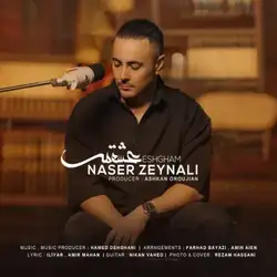 دانلود آهنگ ناصر زینلی عشقم ناصر زینلی عشقم