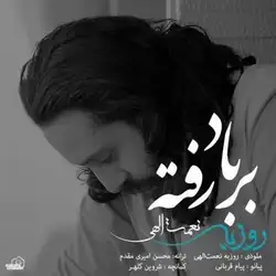 دانلود آهنگ روزبه نعمت الهی بر باد رفته روزبه نعمت الهی بر باد رفته