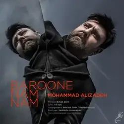 دانلود آهنگ محمد علیزاده بارون نم نم محمد علیزاده بارون نم نم