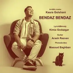 دانلود آهنگ کسری گلشنی بنداز بنداز کسری گلشنی بنداز بنداز