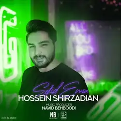 دانلود آهنگ حسین شیرزادیان سفید امضا حسین شیرزادیان سفید امضا