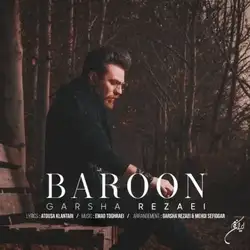 دانلود آهنگ گرشا رضایی بارون گرشا رضایی بارون