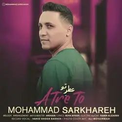 دانلود آهنگ محمد سرخاره عطر تو محمد سرخاره عطر تو