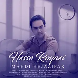 مهدی حجازی فر حس رویایی