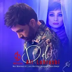 دانلود آهنگ علی لهراسبی دل علی لهراسبی دل